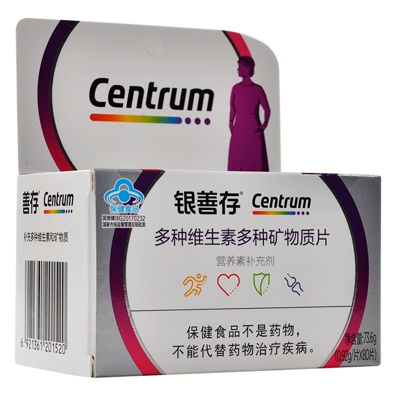 善存多种维生素矿物质片80片