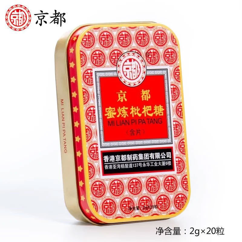 京都润喉糖蜜炼枇杷糖含片