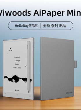 Viwoods AiPaper Mini 8.2英寸黑白墨水屏阅读器电纸书全新正品