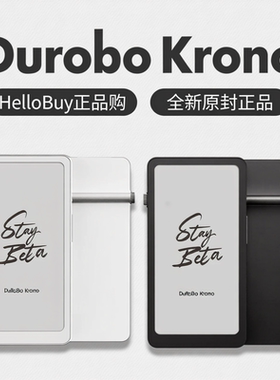 Durobo Krono墨水屏阅读器6.13英寸黑白屏便携电纸书全新原封正品