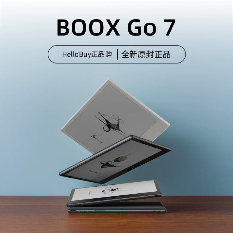BOOX Go 7文石7英寸黑白屏300ppi可手写阅读器电纸书