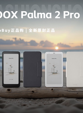 BOOX Palma 2 Pro文石6.13英寸彩墨水屏阅读器电纸书全新原封正品