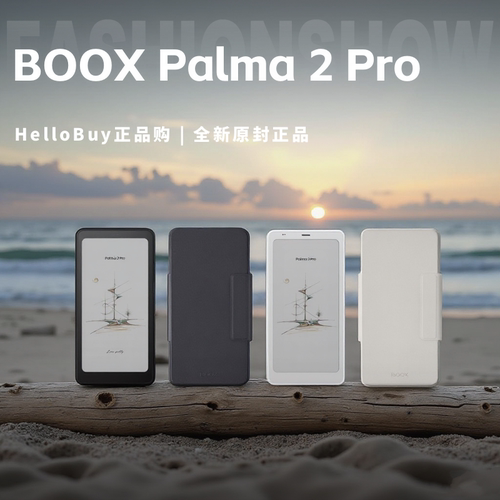 BOOX Palma 2 Pro文石6.13英寸彩墨水屏阅读器电纸书全新原封正品