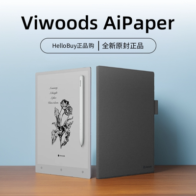 Viwoods AiPaper 10.65英寸柔性黑白墨水屏阅读器电纸书全新正品