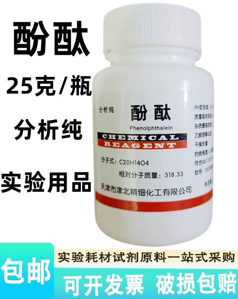 包邮石蕊固体粉末指示剂