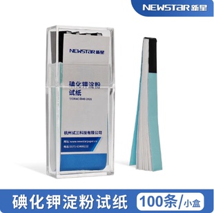 新星碘化钾淀粉试纸快速检测氧化物试纸100条/盒碘化钾检测试纸