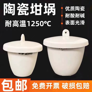 加厚陶瓷坩埚25/30/150/200/300ml耐高温带盖子坩埚钳实验室