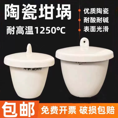 加厚料实验室陶瓷坩埚耐高温