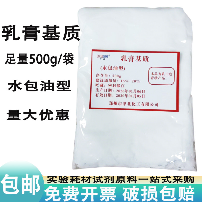 外用水包油乳膏基质1一号基质