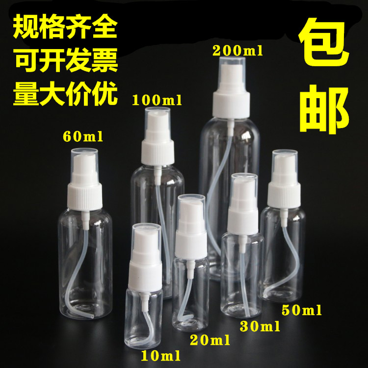 喷雾瓶小号酒精喷壶消毒专用瓶子化妆爽肤水分装瓶空瓶超细雾喷瓶