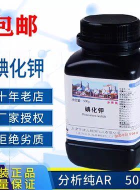 碘化钾分析纯ar500g碘粒