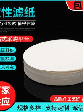 圆形定性滤纸直径8cm10cm20cm24cm30cm32cm40cm45cm50cm60cm80cm