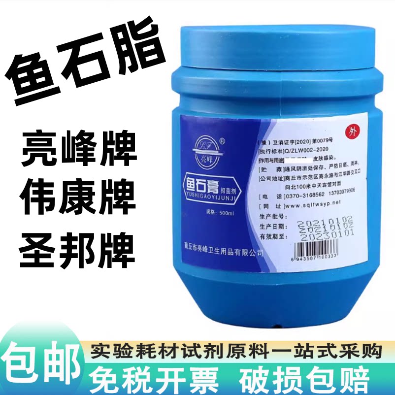 亮峰外用鱼石脂500g圣邦