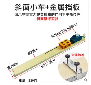 斜面小車全套初中帶刻度木板金屬小車帶孔木塊金屬擋板物理實驗