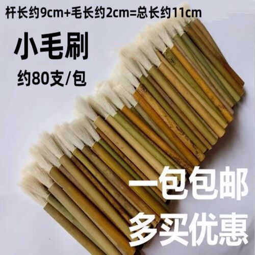 小毛刷小毛笔医用代替棉签