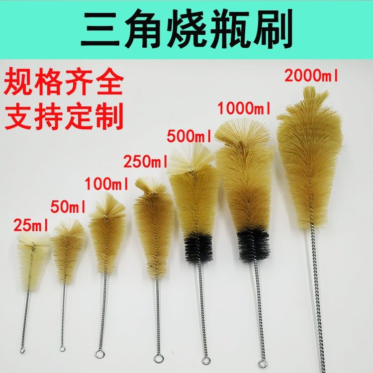 三角烧瓶刷，平底圆底烧瓶刷，实验室清洗毛刷，锥形瓶刷毛刷,家庭/个人清洁工具,厨房用刷,淘宝优惠券,粉丝福利购,淘宝优惠卷