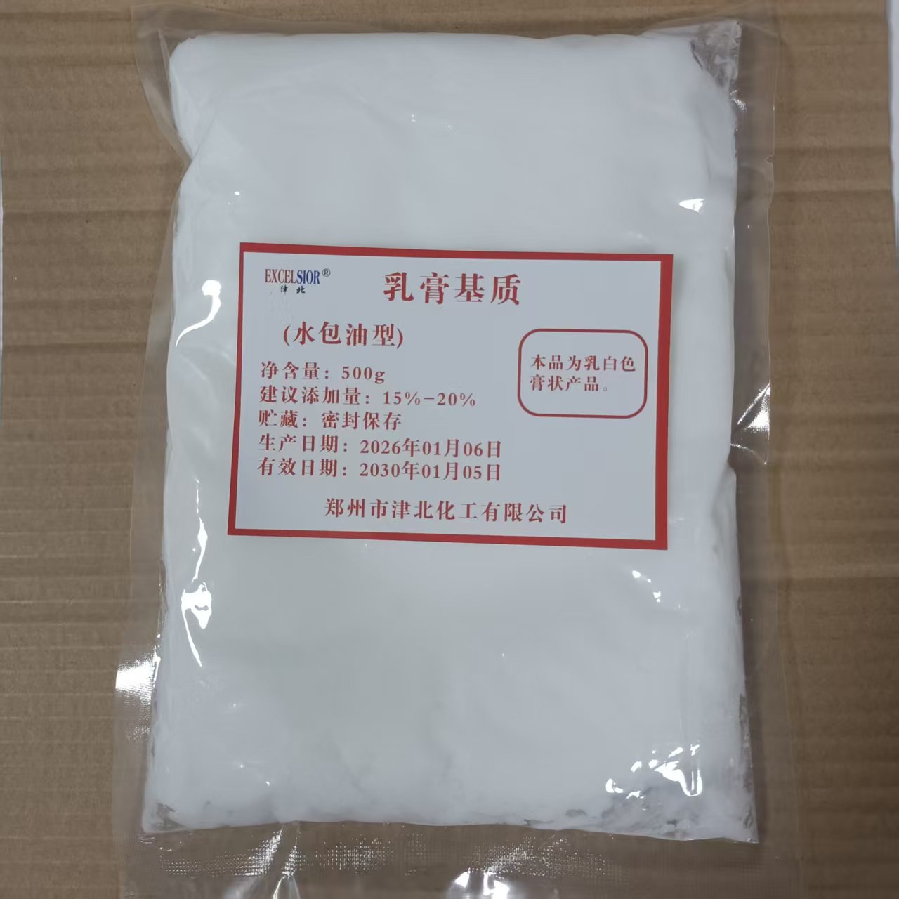 水包油型乳膏基质软膏500g