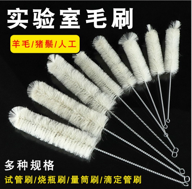 大号试管刷比色管刷羊毛试管刷