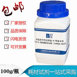 上海博微结晶紫中性红胆盐-4-甲基伞形酮-βD-葡萄糖苷琼脂培养基