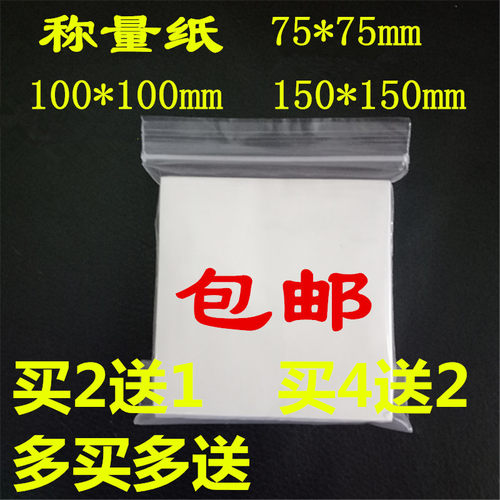 优质天平称量纸硫酸纸500张包邮