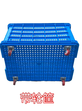 塑料筐带轮子周转箱  中号收纳筐700筐 700*487*410mm加厚带轮筐