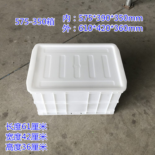 长方形水果肉类中转箱