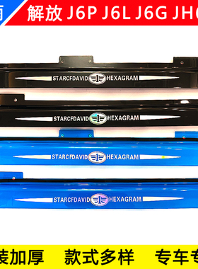 解放J6L J6P J6G JH6 J7货车驾驶室车门车窗加厚雨眉遮雨板晴雨挡
