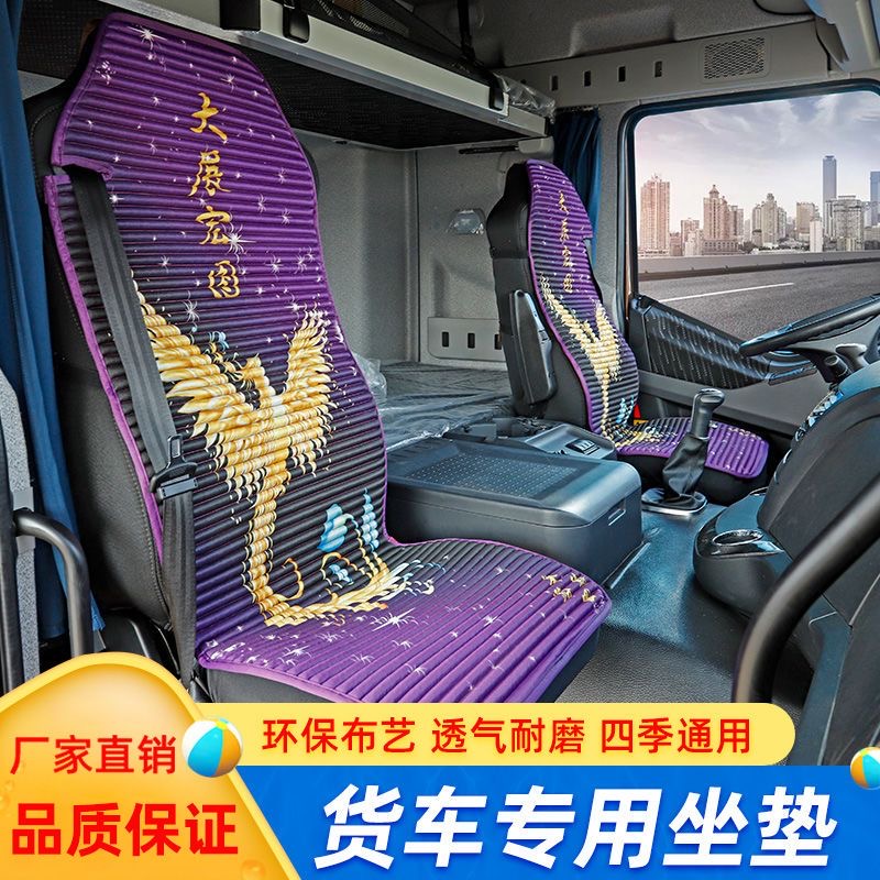 大货车汽车四季通用亚麻座垫座套