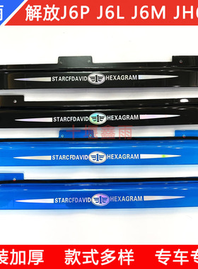 解放J6L J6P J6M JH6 J7货车驾驶室车门车窗加厚雨眉遮雨板晴雨挡