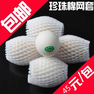 网 鸡蛋网套 泡沫防撞防震水果网套 包装 无花果套鸡蛋苹果草莓包装