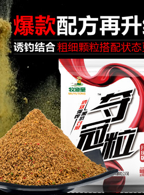 牧渔童鲤鱼沙粒河北升级饵料批发