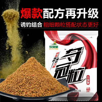 牧渔童鲤鱼沙粒河北升级饵料批发