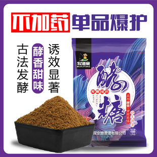 牧渔童酵糖黑坑鲤鱼散炮鱼饵料保定小黄面垂钓一包搞定散炮鲤鱼饵