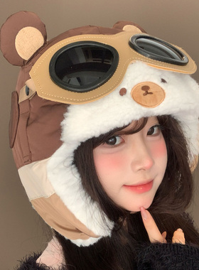 可爱小熊飞行员雷锋帽女冬季加绒