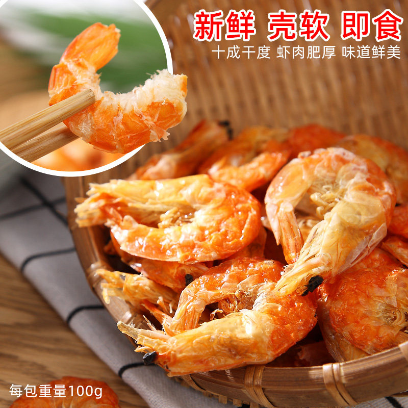 软壳虾干 海虾软皮虾烤虾海鲜干货即食零食孕妇虾干 软虾干 软虾