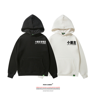 休闲风中国风小朋友 管理员中文汉字卫衣连帽情侣款男女青年外套