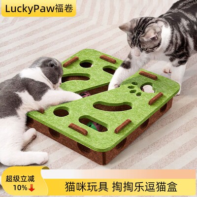 猫咪玩具小猫玩具自嗨解闷神器猫咪用品逗猫玩具猫玩具球迷宫盒子