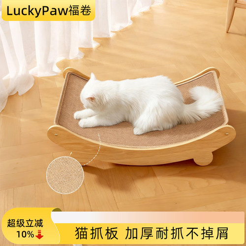 猫抓板猫窝剑麻耐磨不掉屑大号躺椅猫爪板一体防猫抓沙发猫咪玩具