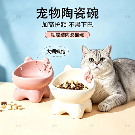 猫碗陶瓷猫咪猫饭碗水碗斜口猫粮宠物碗狗碗食碗猫盆可爱专用