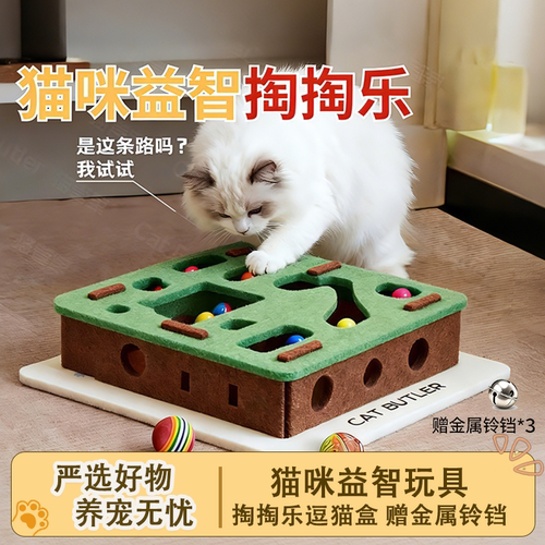 猫咪玩具自嗨解闷神器球迷宫盒子耐咬体力消耗逗猫棒猫玩具
