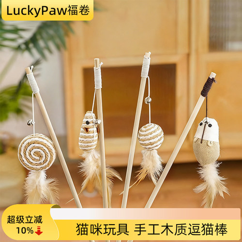 猫玩具逗猫棒猫咪自嗨解闷小老鼠带铃铛耐咬小猫消耗体力分销代发