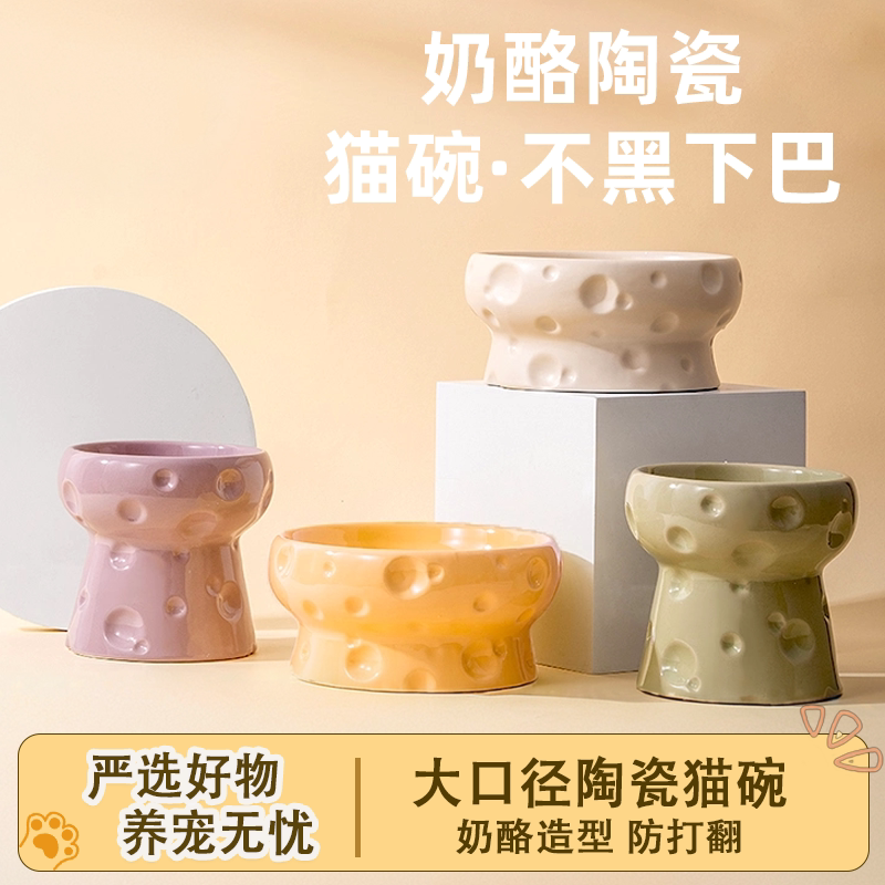 大口径猫碗陶瓷高脚猫食盆保护颈椎猫咪宠物碗狗碗饮水猫饭碗猫盆