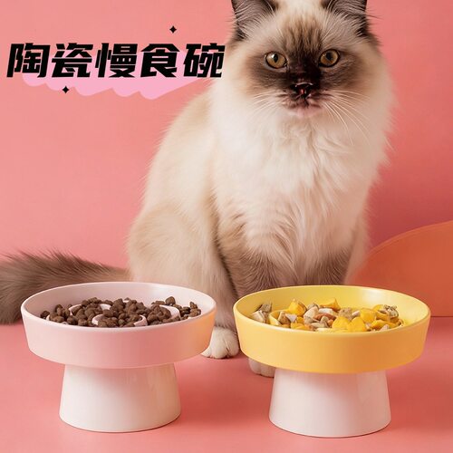 陶瓷慢食碗高脚猫碗护颈不易打翻防噎碗宠物碗猫粮慢食盆狗碗狗盆