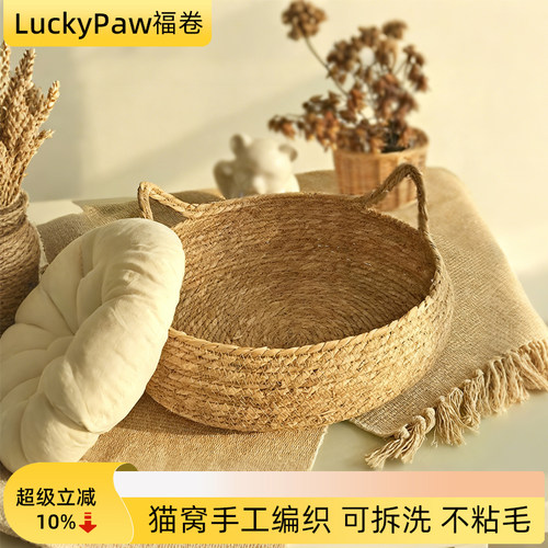 藤编猫窝四季通用猫咪睡觉用垫子夏天猫抓板产夏季凉窝可拆洗草编