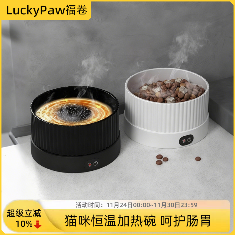 恒温陶瓷猫碗分体式防漏电冬季猫咪喝水碗冬天加热狗狗饮水专用盆