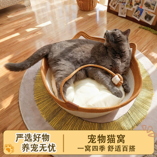 藤编猫窝四季通用编织猫咪窝泰迪狗狗窝宠物垫玩具球猫窝耐抓耐磨