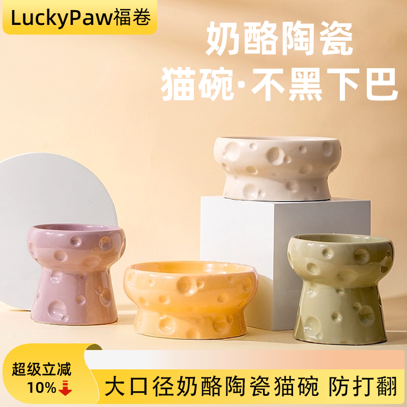 大口径猫碗陶瓷高脚猫食盆保护颈椎猫咪宠物碗狗碗饮水猫饭碗猫盆