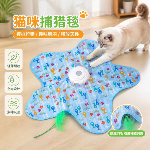 猫咪捕猎毯玩具自动转盘五角星玩具自嗨解闷逗猫棒宠物互动躲藏罩