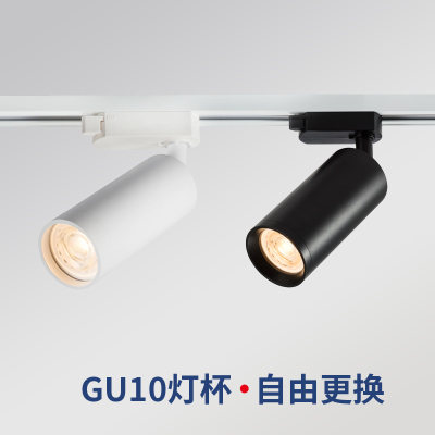 轨道led射灯外壳家用GU10灯泡