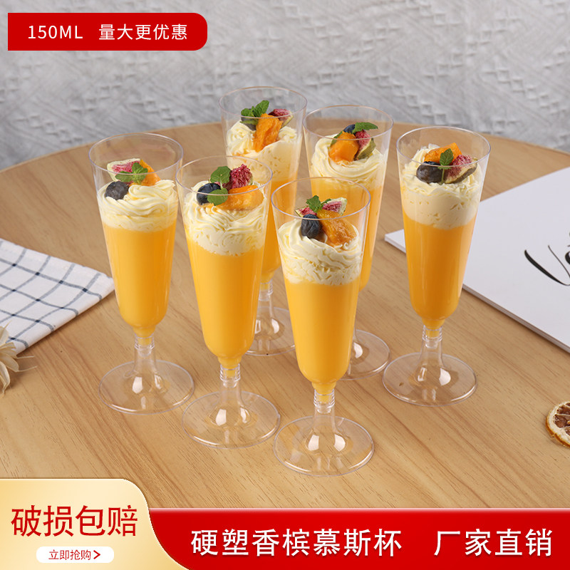高脚香槟酒会鸡尾酒慕斯布丁冰淇淋果冻甜品硬塑料杯子透明50只,餐饮具,塑杯,淘宝优惠券,粉丝福利购,淘宝优惠卷